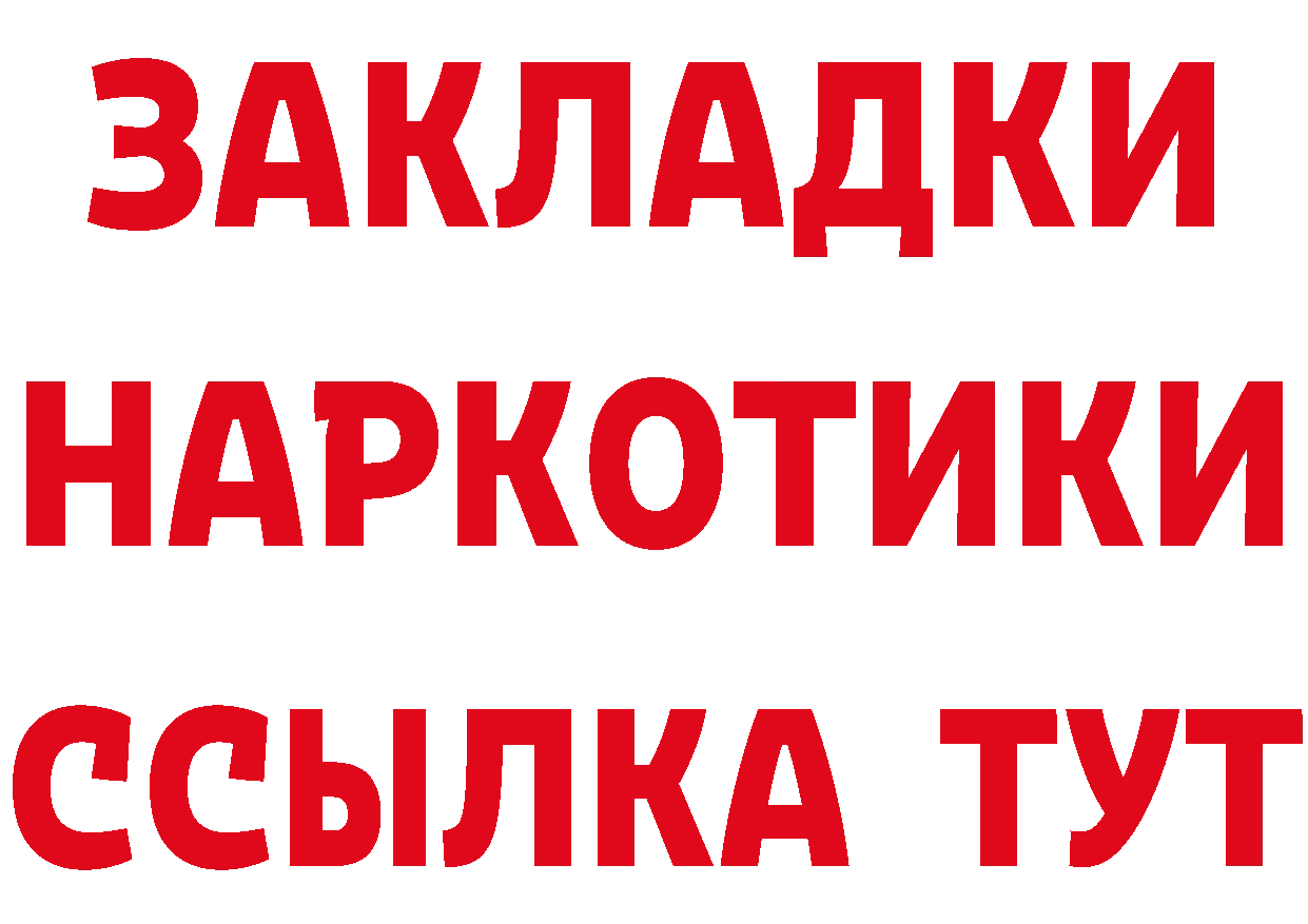 Бутират оксибутират tor мориарти мега Красавино