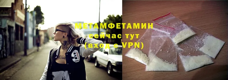 что такое наркотик  Красавино  Метамфетамин Methamphetamine 